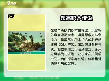 2024超🔥乐高手游推荐🎉下载合集在这里！截图5