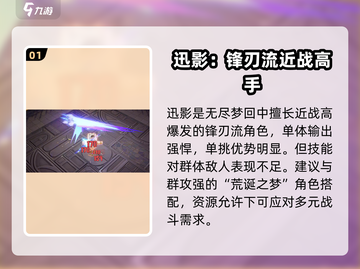 无尽梦回迅影🔥未来之梦游戏超燃体验⚡截图2