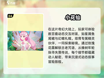 💥2025女生必玩🔥超好玩网游大揭秘✨截图5