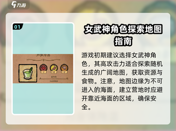 饥荒新家园💎加点培养攻略，爆发展秘籍！截图2