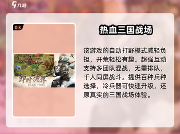 九牧之野🔥超好玩！必试全新玩法分享🎮截图4