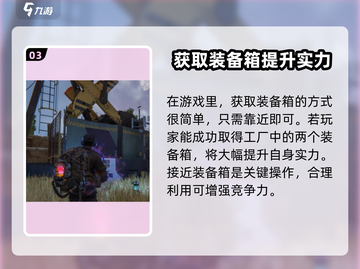 七日世界💡漆化工厂位置曝光！探索攻略速看🔥截图4