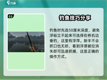 钓鱼星球浮漂立不起来❌？掌握这些技巧，轻松解决🔥截图4