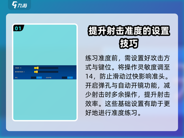 像素射击🔥准度训练秘籍，轻松提升你的游戏名次！🎮截图2