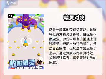 🔥宝可梦游戏推荐Pokémon GO不容错过！✨截图5