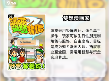 🔥漫画道场物语定档！🎮截图4