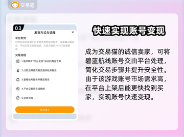 碧蓝航线成品号价格🔥交易平台推荐✨截图4