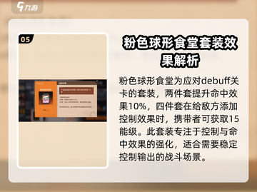 新月同行装备🔥卡带推荐｜新手必看🎮截图6