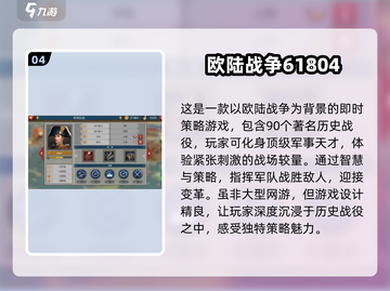 2025最🔥即时战略手游推荐💥玩了就停不下来！截图5