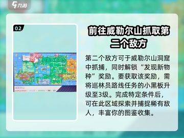 磁带妖怪太阳甲虫抓取位置大揭秘！🎮🔥截图3