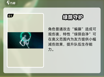 《银与绯伊甸娜》强度爆表？新人玩家速看！💥截图2