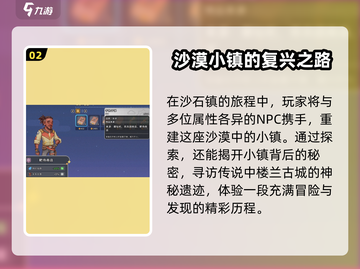 沙石镇时光💥开枪操作超简单，手把手教你秒变神枪手！截图3