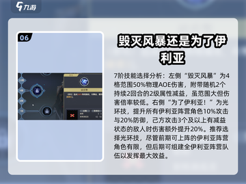 铃兰之剑：迪塔利奥职业升阶🔥技能加点全攻略！截图7