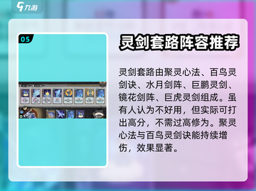 弈仙牌最强套路🔥助你轻松制胜！💎截图6