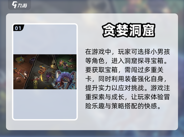 人气🔥男孩闯关游戏排行榜🎉截图2