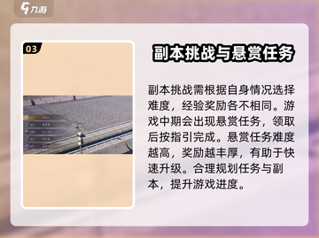 燕云十六声💎快速升级秘籍，效率爆表🔥截图4