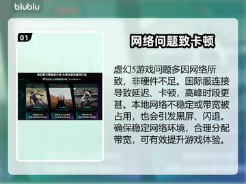 【缔造者放逐之地】黑屏闪退？速看急救方案！💥截图2