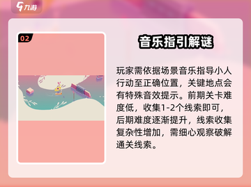 纪念碑谷3💥最新下载链接分享！🔥截图3