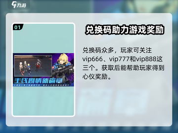 王牌战士2💥兑换码大公开！🔥免费领取不容错过截图2