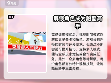 街头极限跑酷🎮：好玩到停不下来！🔥截图4