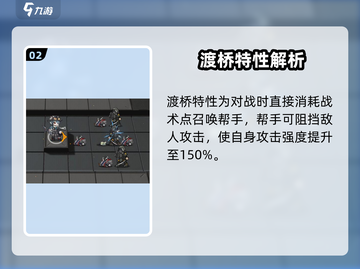 明日方舟：渡桥竟是隐藏大佬？🔥人物全解析！截图3