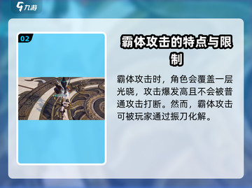 永劫无间手游🔥克制机制全揭秘！轻松上分必看👇截图3