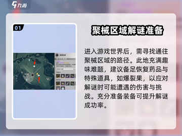 鸣潮🔥聚械二楼门怎么进？游戏隐藏攻略✨截图2