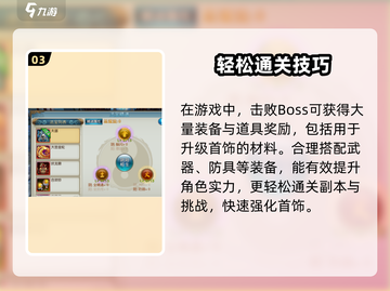 《诛仙2手游》首饰升级秘籍💥轻松变强！✨截图4