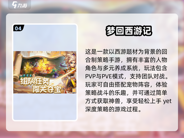 🔥2025必玩西游游戏TOP榜🎮截图5