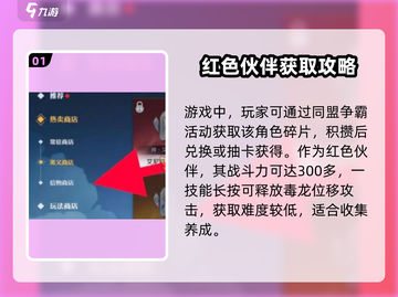 航海王壮志雄心❗麦哲伦信物获取全攻略✨截图2