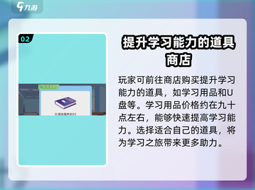 职场浮生记：🔥学习能力提升秘籍🎉截图3