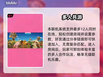 星布谷地联机秘籍🔥手把手教你开黑截图2