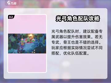 剑与远征2🔥迷梦骨龙打法攻略🎉截图3