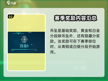 无畏契约💥赛季奖励大曝光！🔥超值好礼等你拿！截图3