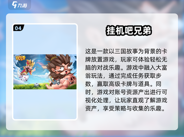 2025火影卡牌放置手游🔥好玩推荐来啦！截图5