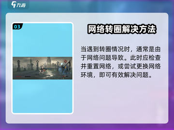 🎮《忘却前夜》登录异常？速看解决方法！截图4