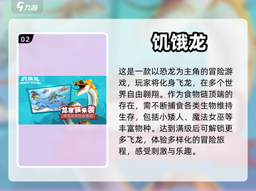 🦖2023超🔥恐龙进化游戏合集🦖截图3