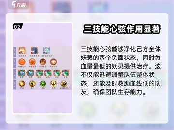 天境传说🔥巫山神女超强详细介绍来啦！截图3