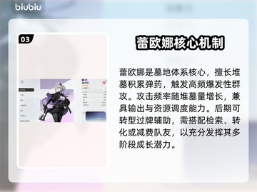 卡厄思梦境角色T0排行💥截图4