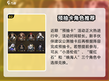 异象回声⚡多少抽保底？抽卡攻略大公开！截图3