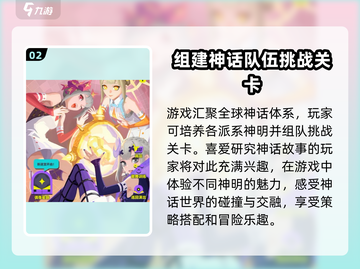 众神派对🔥手游礼包兑换码领取攻略🎉截图3