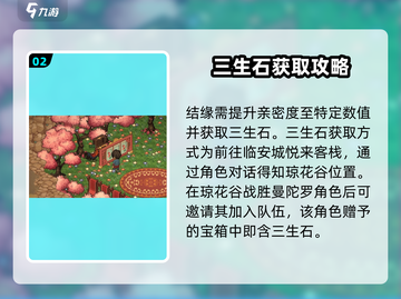 大侠立志传🔥全地图结缘位置汇总📍截图3