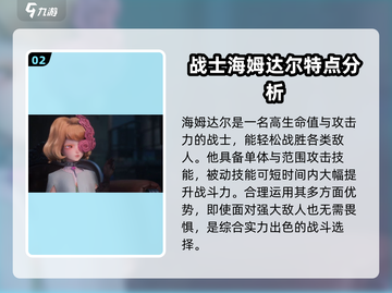 众神派对🔥最强角色排行揭秘！🎮截图3