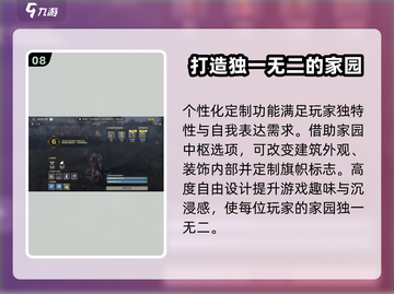 《荒野起源》家园中枢功能大起底💥🔥截图9