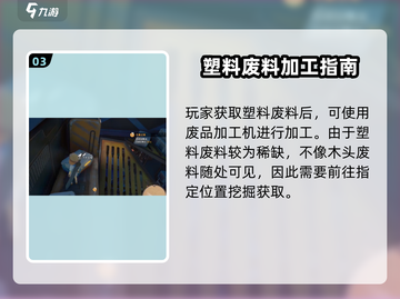 《沙石镇时光》塑料废料刷新点大公开！🌍💥截图4