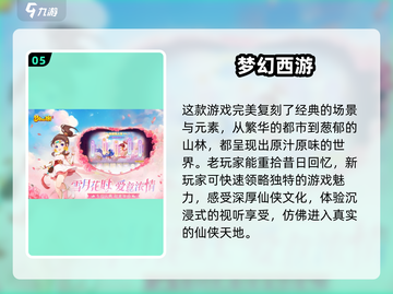 大人们小时候玩的游戏大盘点🎉怀念吗？截图6