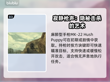 合金装备食蛇者🔥武器选择全攻略！💎截图4