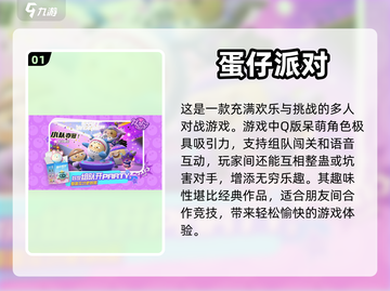 情侣手游推荐💥一起玩到心跳加速💓截图2