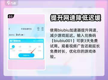 猫王争霸🔥必备加速器，游戏流畅不卡顿！截图4