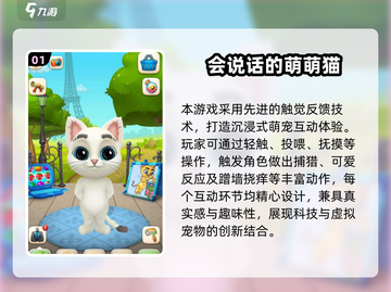 2025超火会说话的猫游戏🔥超好玩推荐！🎮截图2
